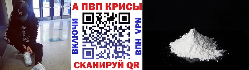 Alpha-PVP СК КРИС  как найти закладки  Бежецк 