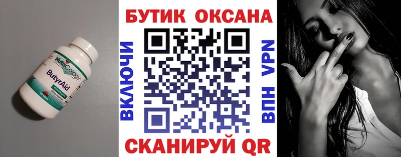 где продают наркотики Бежецк МЕГА ссылки Бутират BDO 33%