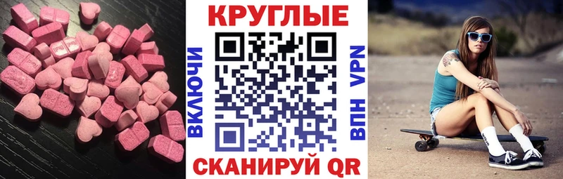 Экстази XTC  Бежецк 