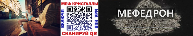 Мефедрон мука  Бежецк 
