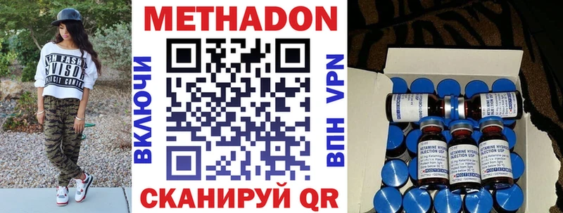 МЕТАДОН белоснежный  МЕГА ССЫЛКА  Бежецк  даркнет сайт 