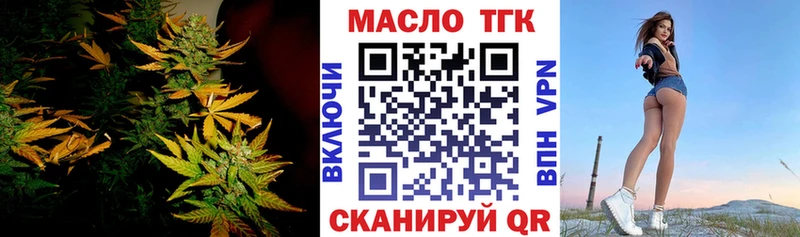 как найти   Бежецк  Дистиллят ТГК гашишное масло 